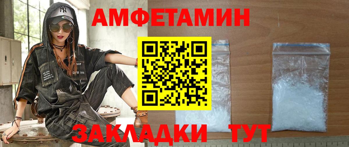 Амфетамин Premium  Вход с VPN  Будённовск 