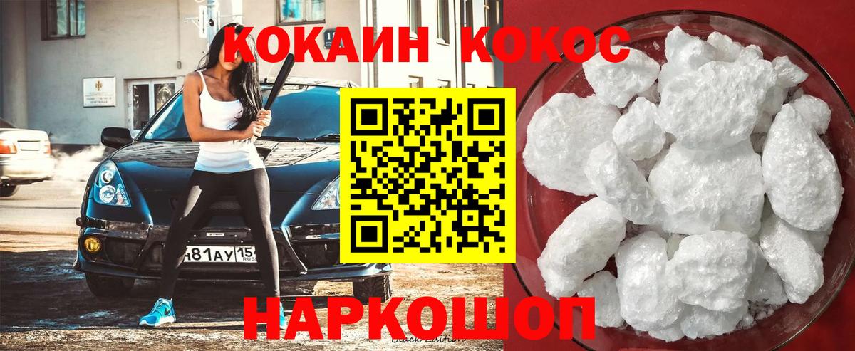 Кокаин 97%  Вход с VPN  Cocaine  Будённовск 