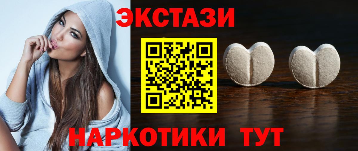 Ecstasy  Ecstasy Philipp Plein  ЭКСТАЗИ круглые  Вход с VPN  Будённовск 