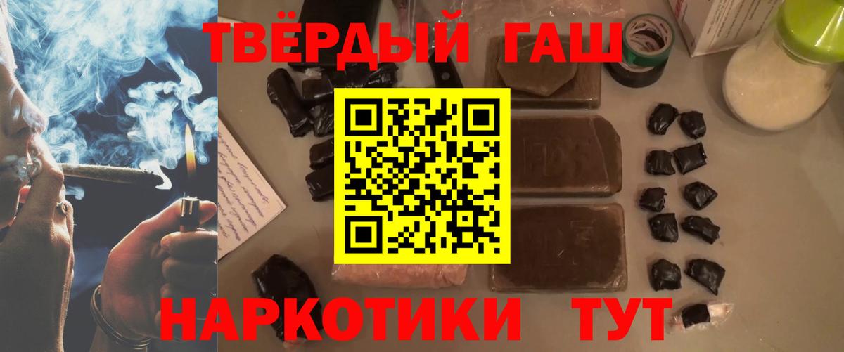 ГАШ убойный  Гашиш hashish  дарнет шоп  Будённовск  Вход с VPN 
