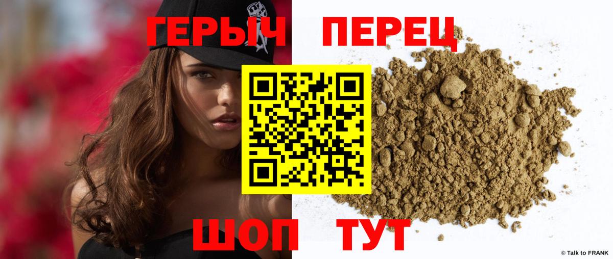 ГЕРОИН гречка  Вход с VPN  Будённовск 