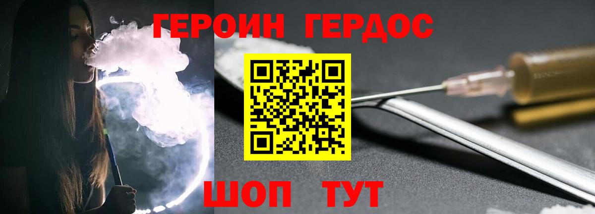 Героин белый Будённовск