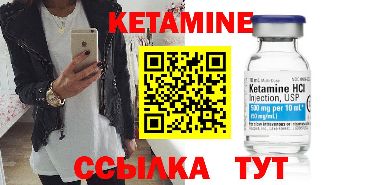 Кетамин VHQ Будённовск