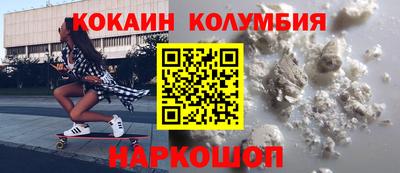кокаин VHQ Мариинск