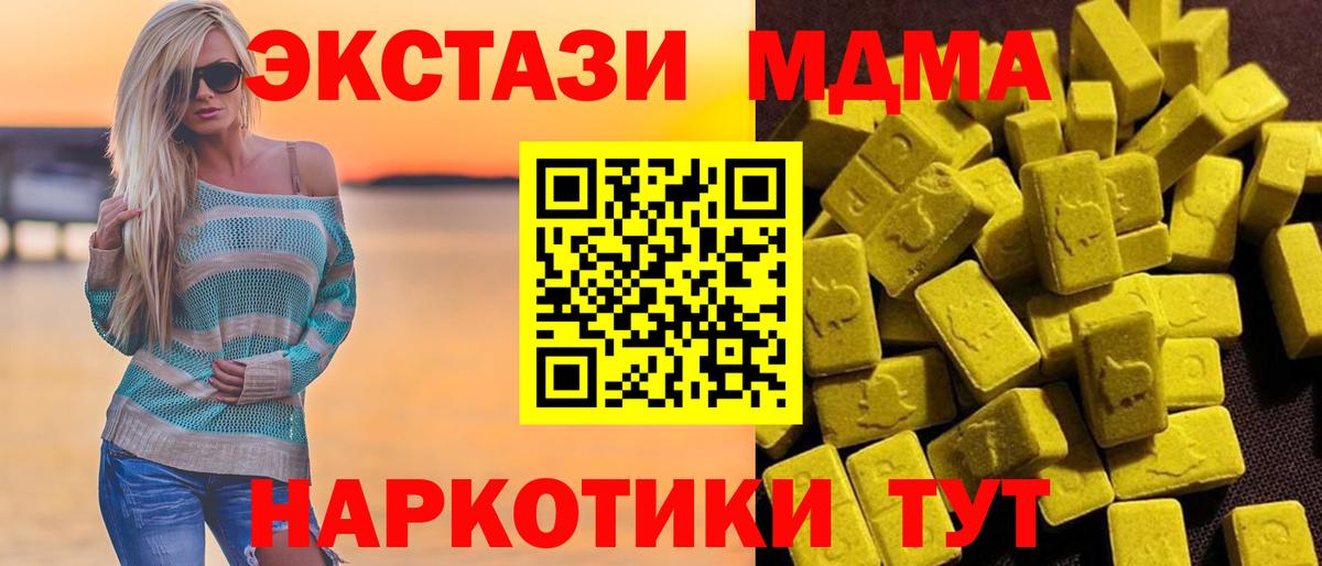 МДМА кристаллы  МДМА crystal  Будённовск  Вход с VPN 