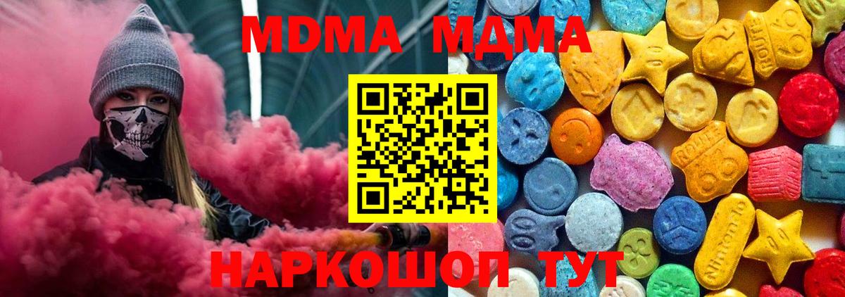 МДМА кристаллы Будённовск