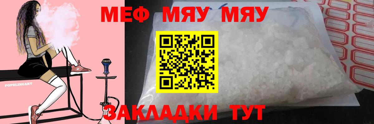 Мефедрон кристаллы Будённовск
