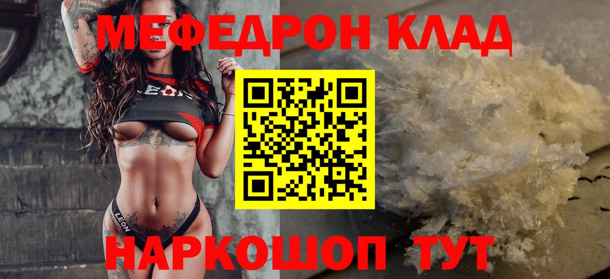 Будённовск  Меф  Меф мука  Вход с VPN  МЕФ mephedrone 