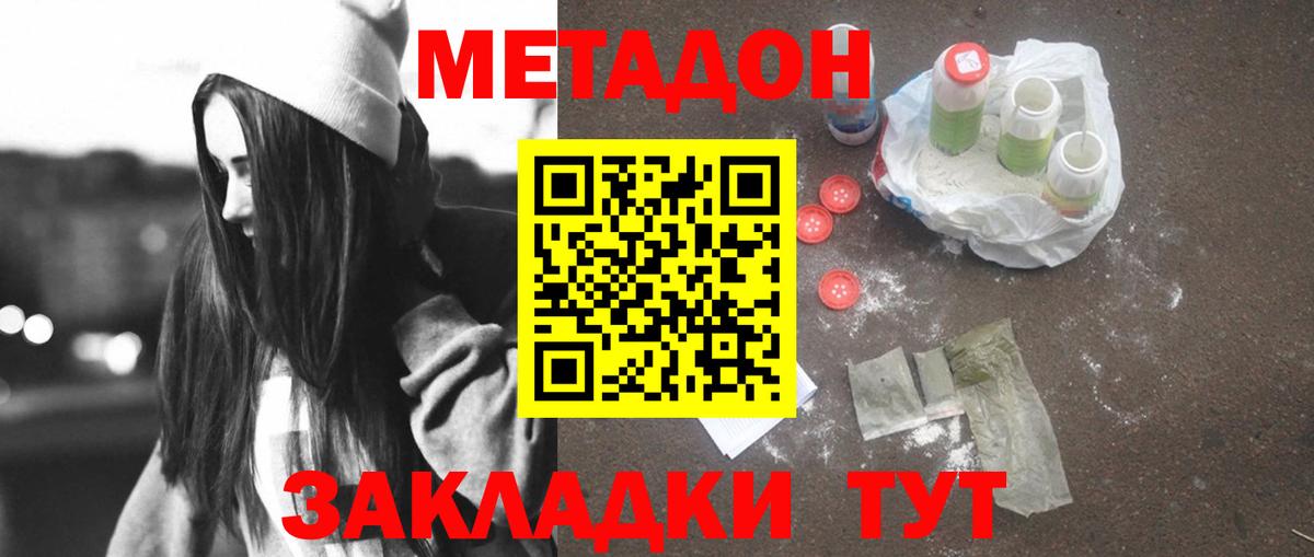 Метадон methadone  МЕТАДОН белоснежный  Будённовск  Вход с VPN 