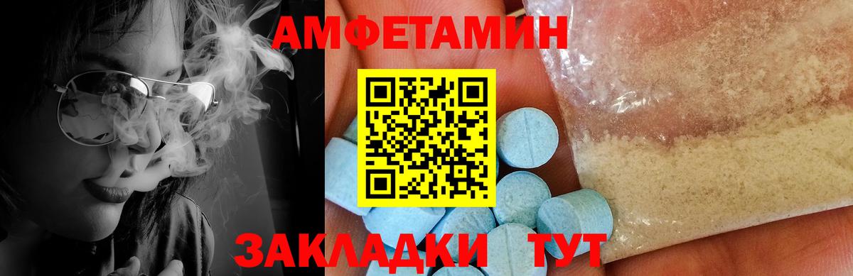 Первитин  МЕТАМФЕТАМИН кристалл  МЕТАМФЕТАМИН кристалл  Вход с VPN  Будённовск 