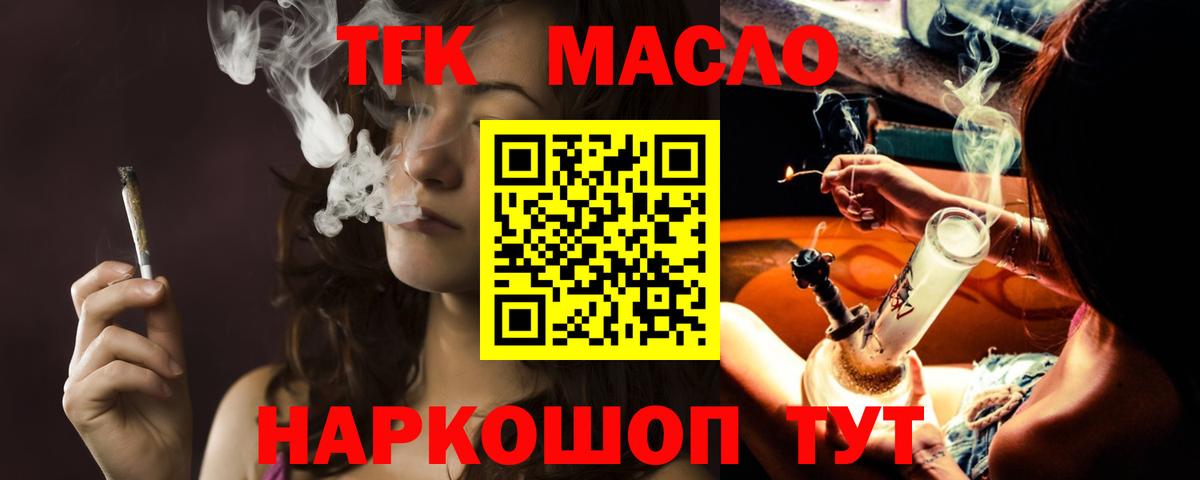 Дистиллят ТГК Wax  Вход с VPN  ссылка на мегу зеркало  Будённовск  ТГК концентрат 